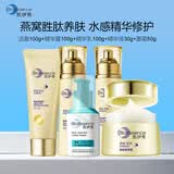凯伊秀（Bio-essence）燕窝水乳胜肽美肌水精华露乳液面霜保湿滋润补水面部护肤品套装 洁面+水+乳+精华+霜