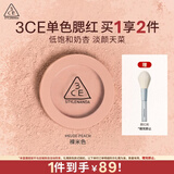 单色腮红裸米色NUDEPEACH裸米色膨胀色达人直播生日礼物C