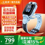小天才智能儿童电话手表Z6S Z6PRO少年版官方旗舰正品初高中生专用无游戏z6pro 3-12岁防水定位拍照视频 Z6S 天镜蓝