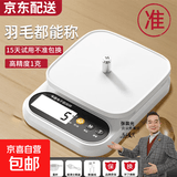 【张晨光代言】电子秤克称厨房秤高精度0.1g食物电子称中药材小型精准茶叶克称珠宝秤 充电款ABS秤面10kg/1g