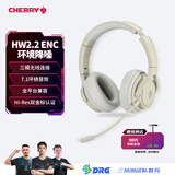 CHERRY樱桃 HW2.2头戴式电竞耳机 三模无线7.1环绕音 FPS听声辨位 春沙白 吃鸡无畏契约三角洲行动 价保
