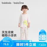巴拉巴拉童装宝宝睡衣套装夏季短袖男童女童纯棉家居服优可丝亲肤纯色衣服