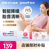 鱼跃（yuwell）胎心监测仪YTX203孕妇家用胎心仪医用多普勒监护仪+超声耦合剂