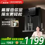 怡口净水（ECOWATER）家用壁挂式管线机6档调温智能记忆取水3秒即热UV杀菌可搭配水星水晶末端直饮系列净饮机EWD300