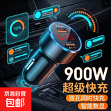 车载充电器点烟转换器头超级快充汽车一拖二华为小米苹果通用 快充单头