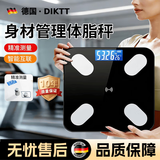 DIKTT德国体重秤精准减肥用充电款大体重400斤家用智能成人精准十大排名体脂秤小型称重电子秤 【冰晶白】APP智联 多项健康检测 体脂管理 360斤高承重力 一杯水都测得准