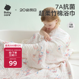 babycare婴儿浴巾新生儿童竹棉纱布洗澡巾无帽115*115cm跳舞熊