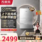 万家乐【小体积·JD9MAX·全红婵推荐】16升天然气增压一级静音以旧换新燃气热水器