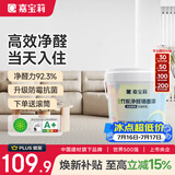 嘉宝莉抗甲醛翻新漆补墙膏白色墙面修补内墙涂料补墙神器白色3kg