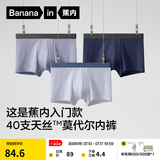 蕉内（Bananain）301P莫代尔内裤男士棉裆10A抗菌透气运动男生冰丝四角夏季礼盒3件 海军蓝+石南蓝+洗石蓝 3条 XL