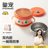 皇宠大眼萌宝宝辅食碗 儿童注水保温碗吸盘碗 PPSU双内胆碗饭盒恒温碗