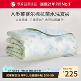 罗莱家纺 A类天丝棉可机洗夏被 60%大豆纤维抗菌空调被150*215约2.5斤