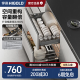 悍高（HIGOLD） 厨房橱柜拉篮碗架抽屉式碗篮加厚304不锈钢底板调味篮双层碗碟篮 850柜2层-时尚304实心圆钢线条篮