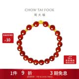周大福福字金元宝足金黄金转运珠玉髓手串 EOR554