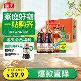海天 礼盒系列 生抽酱油3kg+蚝油520g+料酒800ml 省心购礼盒