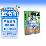 斗罗大陆第四部 终极斗罗4