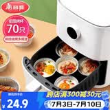 美丽雅锡纸碗杯70只 空气炸锅锡纸盘 蛋挞托布丁模具食品级铝箔烤盘