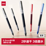 得力（deli）直液笔速干笔 0.5mm全针管中性笔 商务办公学生水笔走珠笔刷题笔 3黑1红1蓝SF355-A