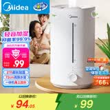 美的（Midea）【小型便携】加湿器家用卧室孕妇婴幼鼻炎静音除菌大雾量空调风扇清凉伴侣桌面生日礼物CS-3VWL