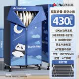 志高（CHIGO） 烘干机衣服家用干衣机小型烘衣机折叠婴儿衣物内衣裤风干机衣柜式大容量定时 【460L+1.5米】脚轮+20根钢管+1200W