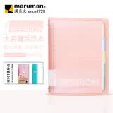 满乐文（MARUMAN）B5活页本 笔记本 本子 记事本 日记本 会议记录本樱花粉F310A-38