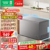 容声300L单温冰柜大容量家用冷柜减霜80%冷藏冷冻两用一级能效节能PCM内胆冰箱BD/BC-300ZMSMA国家补贴