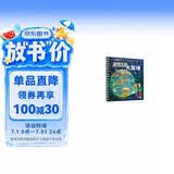 动物王国大发现：海洋 
