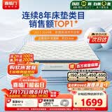 喜临门梦蝶pro 乳胶椰棕床垫抗菌防螨独袋弹簧床垫1.5x1.9米软硬适中