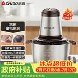 志高（CHIGO）绞肉机家用京东自营304不锈钢电动绞肉绞菜馅机多功能打肉碎肉搅肉机料理小型打蒜器一体机ZG-L805