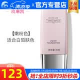 玫琳凯（MARY KAY）护肤品幻时5X轻盈润采粉底乳液bb霜正品化妆品旗舰护肤品 嫩粉色