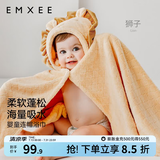 嫚熙（EMXEE）婴儿浴巾秋冬季斗篷浴袍新生儿珊瑚绒洗澡连帽包巾速干 狮子【7A抗菌】125*80cm
