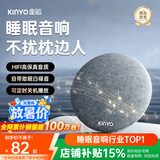 金运（KINYO）【睡眠神器】枕下睡眠音响2026新款枕上碟枕头音碟枕边蓝牙音箱高解析白噪音听书神器毕业礼物X50