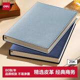 得力（deli）皮面本轻商务笔记本办公会议记事本记录本 25K80张/本207*140mm BP01浅蓝色