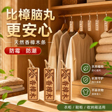 童贝恩（TONBEEN）天然香樟木条樟木条衣柜防霉防潮除味代替樟脑丸衣服干燥防臭衣物