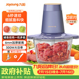 九阳（Joyoung）绞肉机家用绞馅机 碎肉机电动多功能辅食料理机打肉机肉馅蒜蓉机绞肉机2L S18-LA170