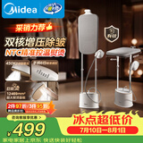 美的（Midea）【有钛巨能烫】立式挂烫机/熨烫机40g/min大蒸汽高端礼服衣物护理家用服装店专用YGD30K1