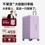 不莱玫大容量行李箱拉杆箱旅行箱密码箱登机箱20寸 紫色