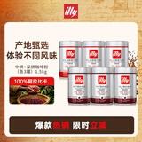 ILLY双11意利中烘咖啡粉250g*3罐+意利深烘咖啡粉250g*3罐