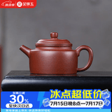 金镶玉宜兴紫砂壶家用手工泡茶壶张观敏手工原矿紫泥礼盒 张观敏原矿紫泥德钟壶