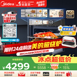 美的（Midea）嵌入式微蒸烤一体机GR6 55L 全域双彩屏 家用蒸烤箱R6（支持鸿蒙智联）蒸烤一体2026年新款