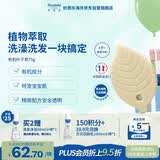 妙思乐（MUSTELA）婴幼儿童宝宝香皂清洁洗澡洗发沐浴叶子皂75g无硅无皂基