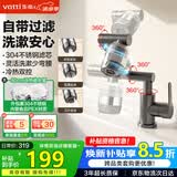 华帝（VATTI）面盆水龙头洗手盆卫生间面盆冷热水龙头机械臂360万向旋转不锈钢