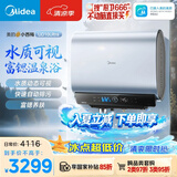美的（Midea）小西梅活水电热水器UD10Ultra 超薄双胆扁桶60升富锶水电分离一级能效自动排污水质可视 国家补贴