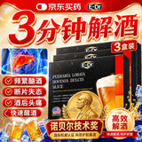 EDR葛根枳椇子片喝酒前后可搭解酒护肝片药醒不昏醉千杯神器45粒