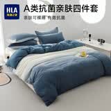 海澜之家（HLA）床上三四件套纯棉水洗棉麻裸睡亲肤床上用牛奶绒床单床笠被套被罩 【速干不缩水】A类裸睡-渐变海蓝 三件套被套1.5*2m 床单款 1.8*2.3m
