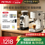 柏翠（petrus）【保价618】咖啡机小型家用小白醒醒3pro定温自动打奶泡半自动意式浓缩办公室PE3366pro磨豆机套装 【进阶选高性能套装】3Pro+PE3788