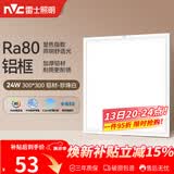 雷士（NVC）厨房灯铝扣板集成吊顶led吸顶灯300x300卫生间平板面板灯