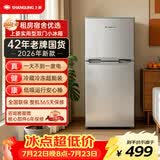 上菱90升两门小冰箱2026新款小型冷冻冷藏两用1-2人家用迷你出租房宿舍办公室BBM108S