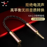 YYAUDIO杨阳古河铜平衡线转接头4.4转3.5转换线2.5平衡转3.5mm公母音频线播放器音响线 4.4公转2.5母 一根【0.12米】