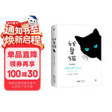 创美工厂 我是猫 夏目漱石著 精装纪念典藏 未删减版 赠送精美书签 世界名著小说